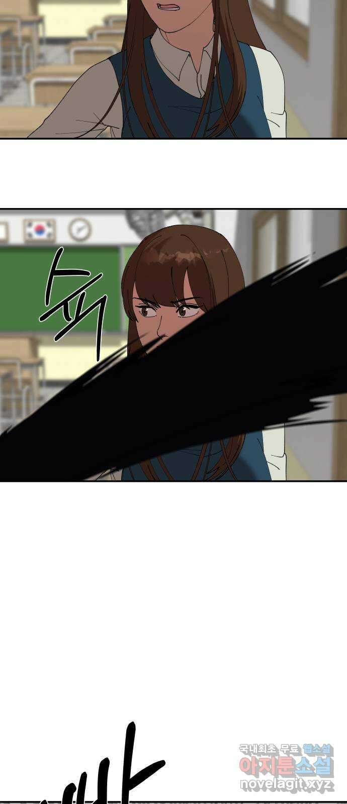관계중독 13화 6