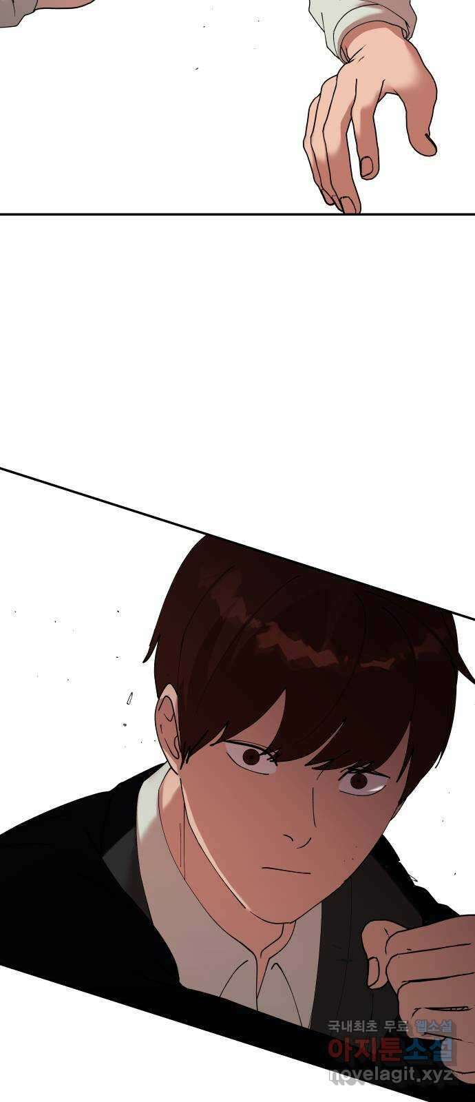 관계중독 13화 9
