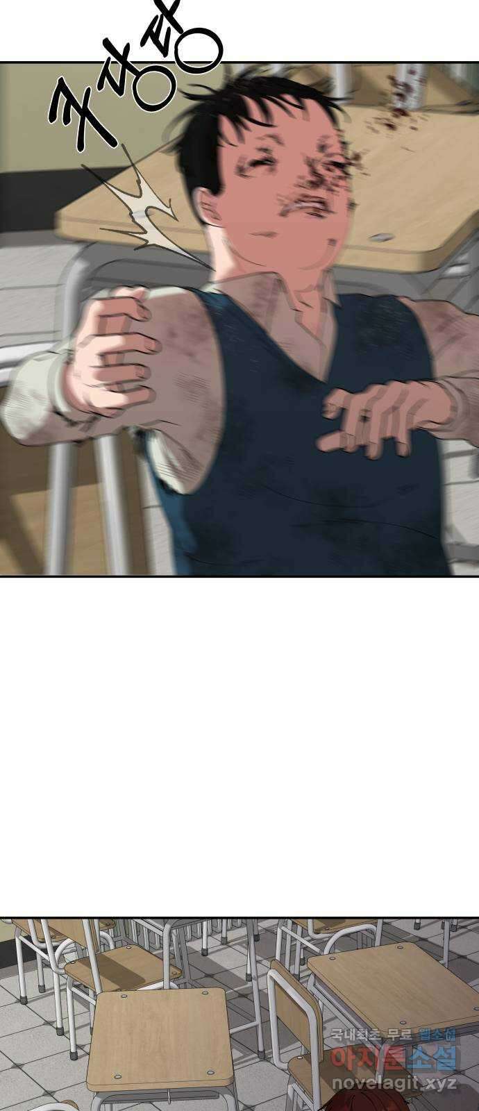 관계중독 13화 12