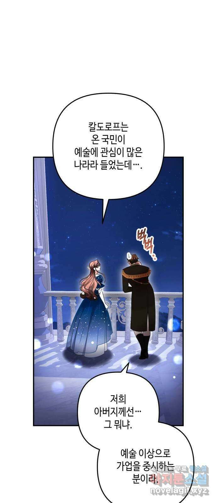 당신의 그림자를 그만두었을 때 34화 14