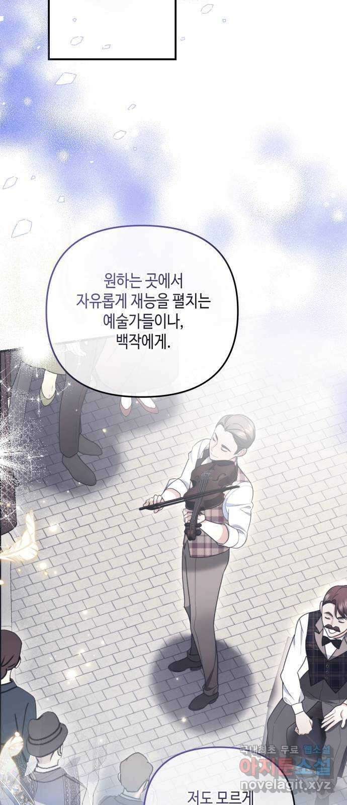당신의 그림자를 그만두었을 때 34화 16