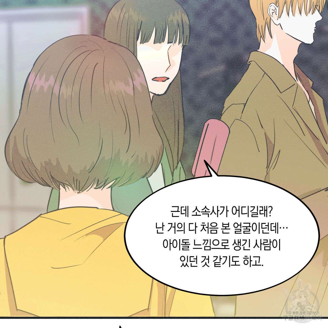 드라마틱 시그널 11화 10