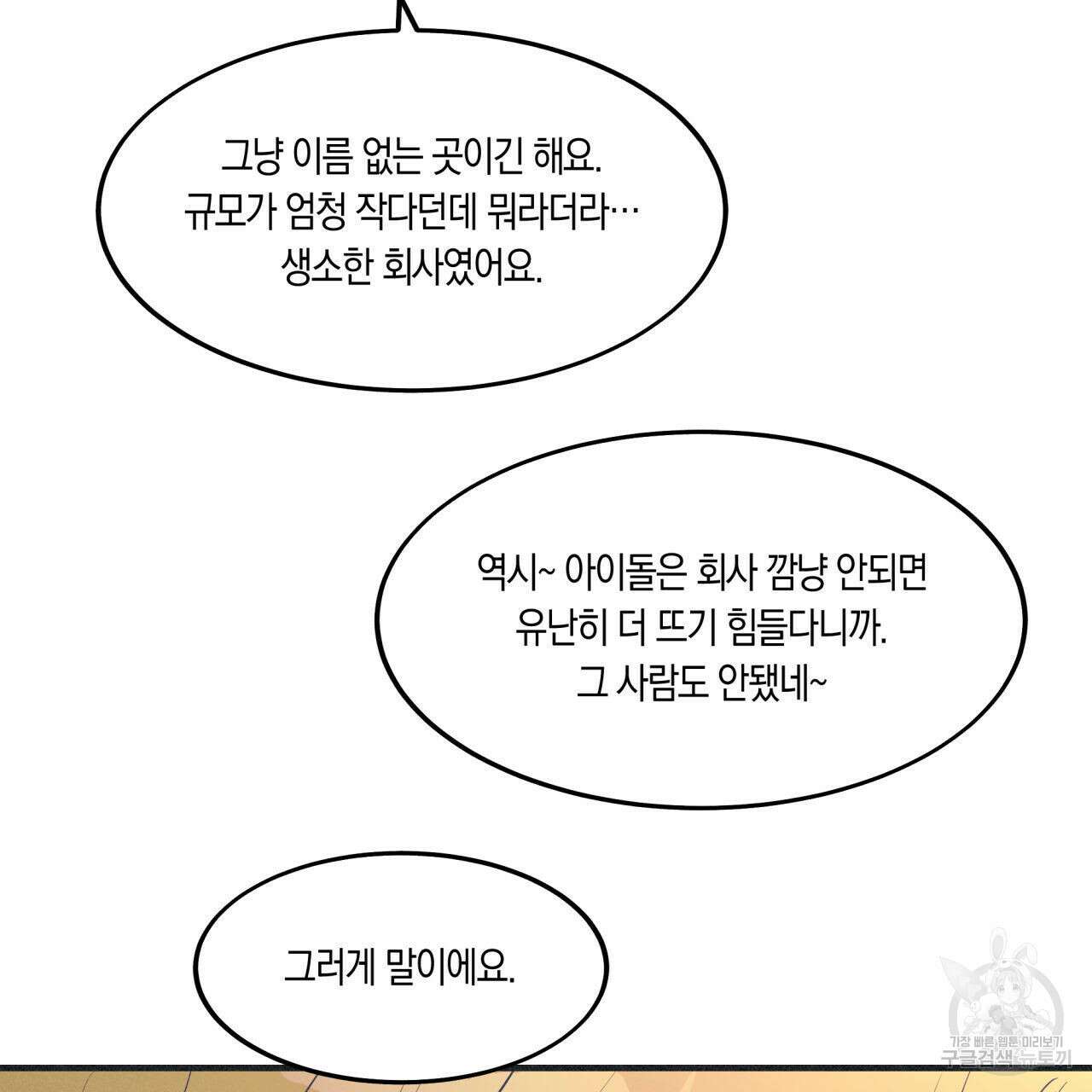 드라마틱 시그널 11화 11