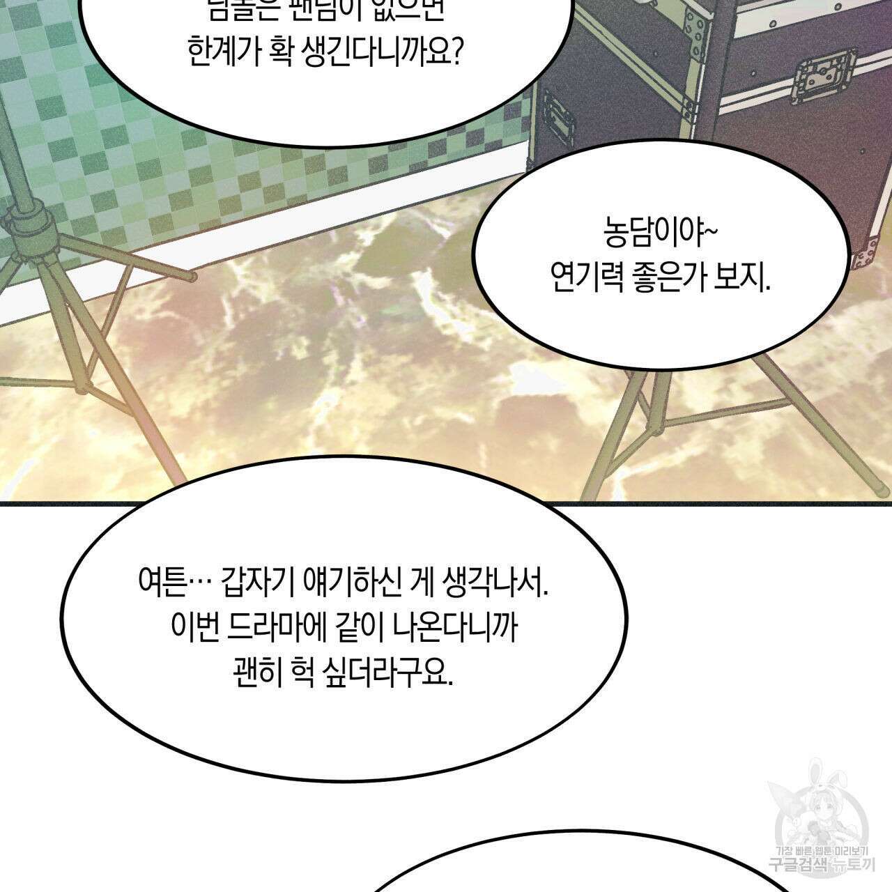드라마틱 시그널 11화 14