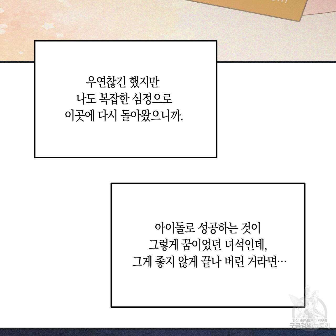 드라마틱 시그널 11화 18