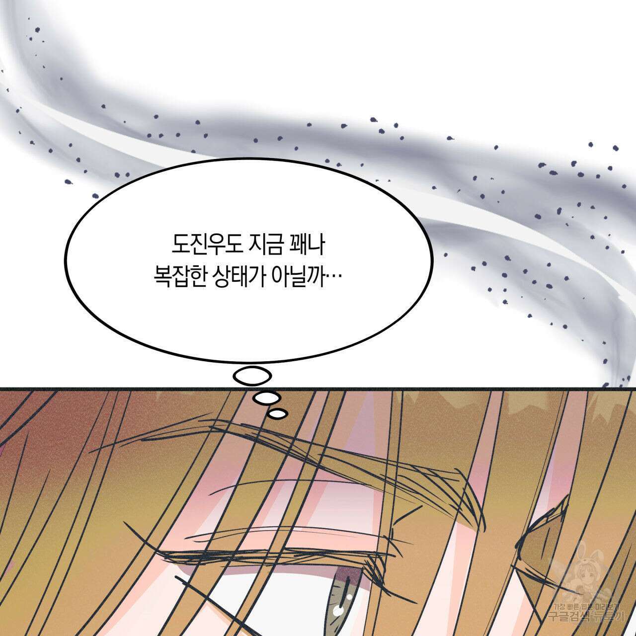 드라마틱 시그널 11화 20