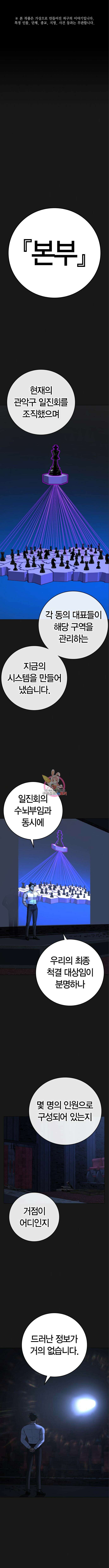 현실퀘스트 109화 1