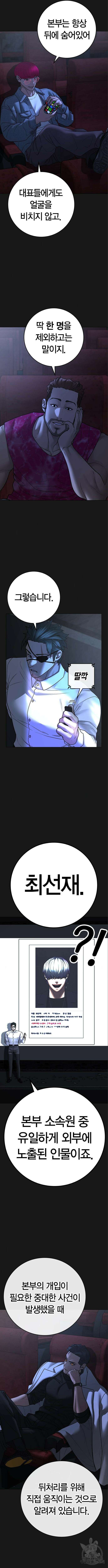현실퀘스트 109화 2