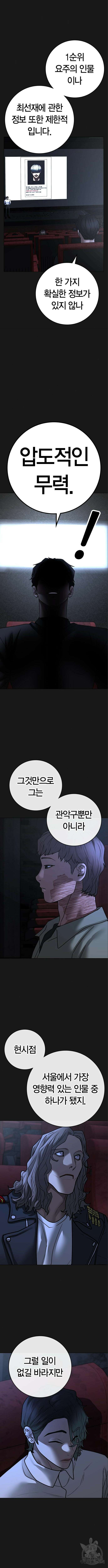 현실퀘스트 109화 3