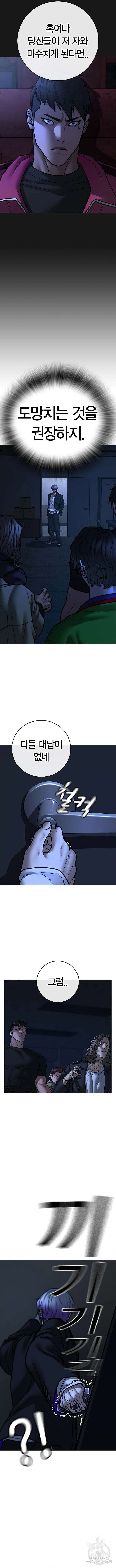 현실퀘스트 109화 4