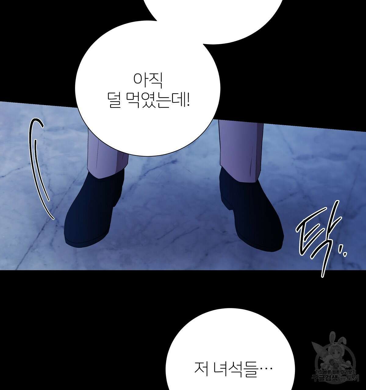다정하신 나의 악연에게 8화 4