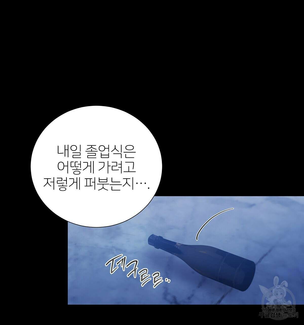 다정하신 나의 악연에게 8화 7