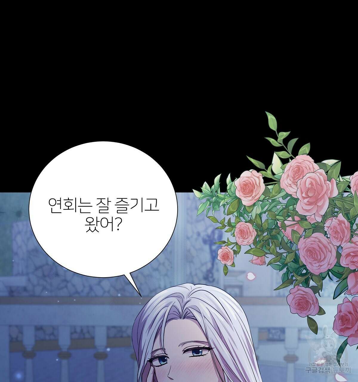 다정하신 나의 악연에게 8화 14