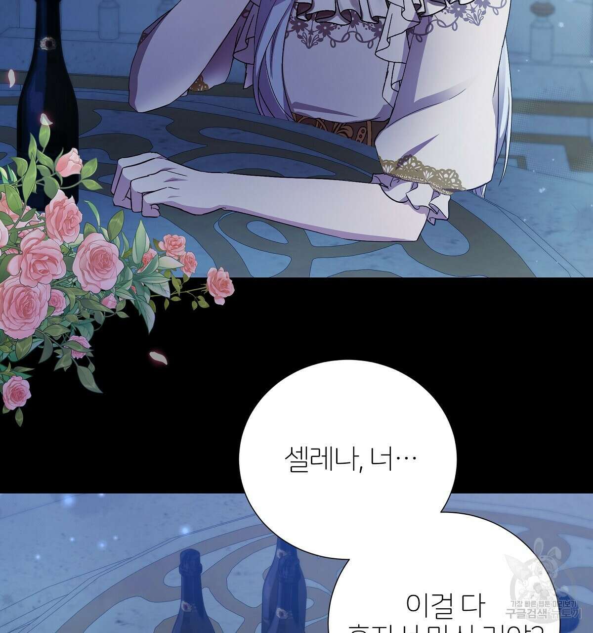 다정하신 나의 악연에게 8화 16