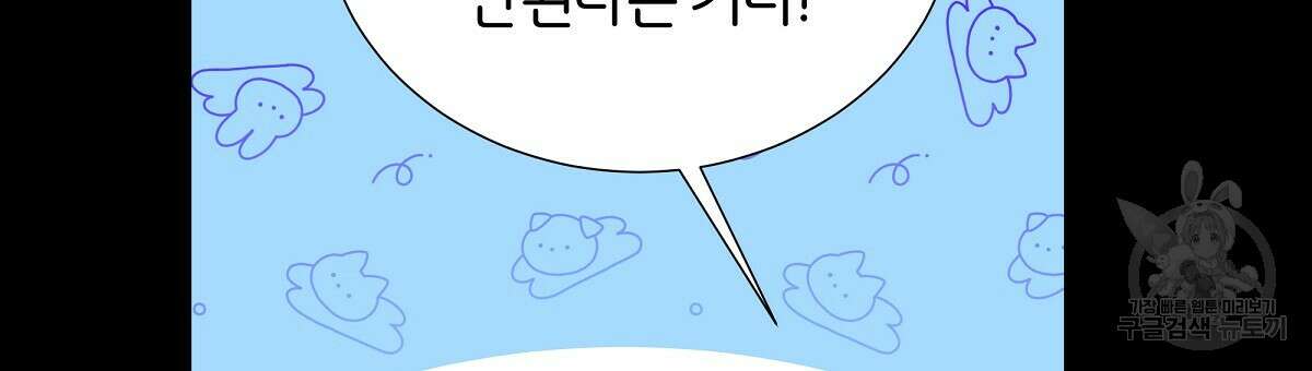 다정하신 나의 악연에게 8화 18