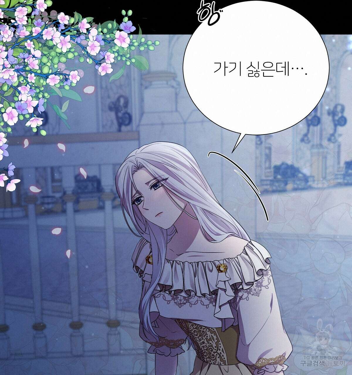 다정하신 나의 악연에게 8화 20