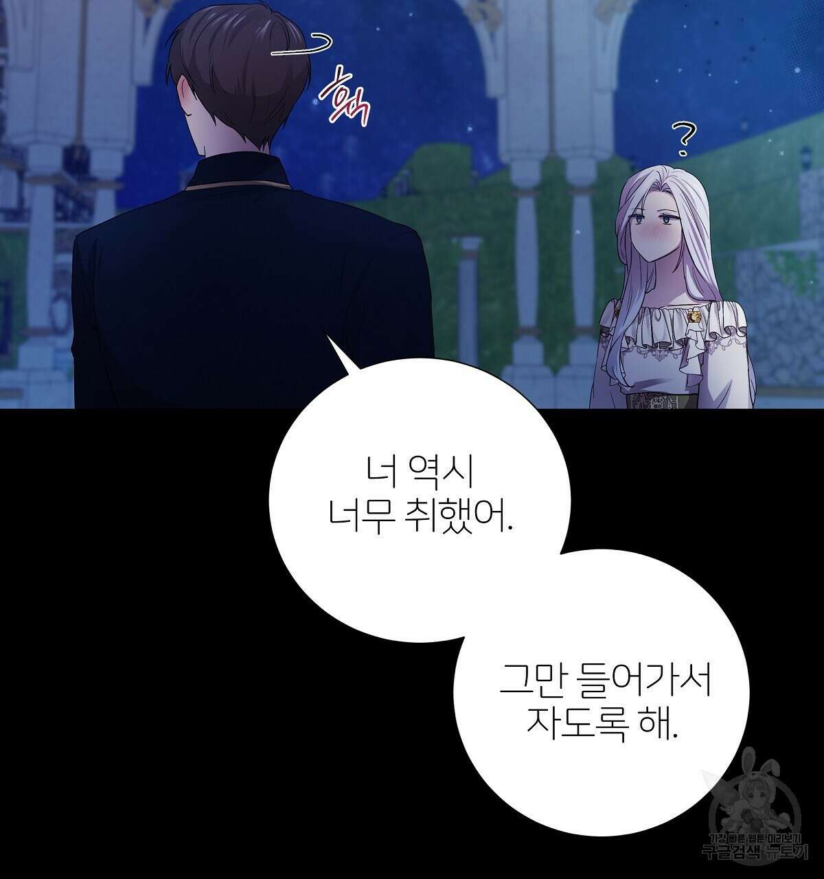 다정하신 나의 악연에게 8화 25