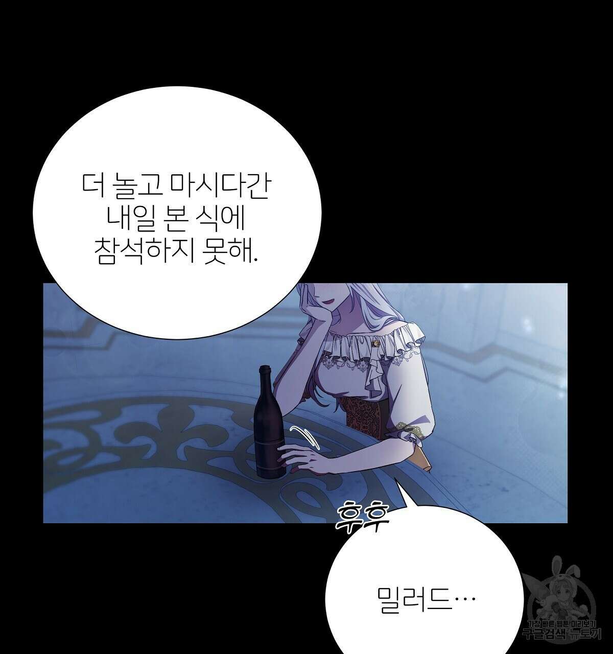 다정하신 나의 악연에게 8화 26