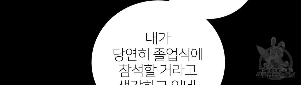 다정하신 나의 악연에게 8화 27