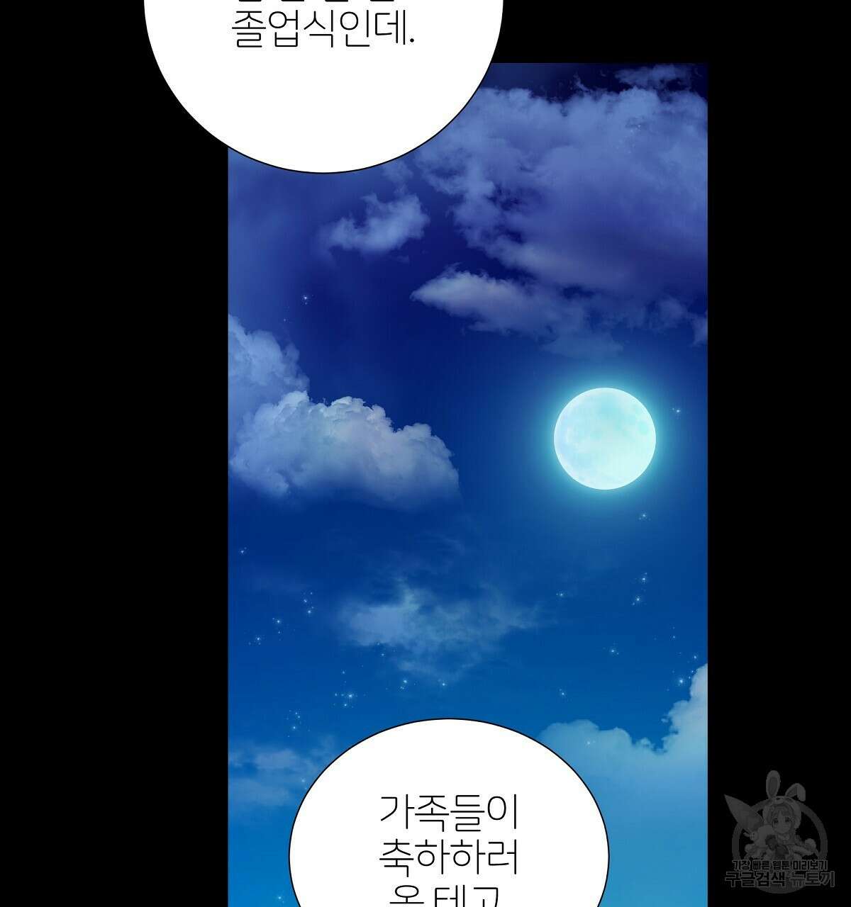 다정하신 나의 악연에게 8화 29