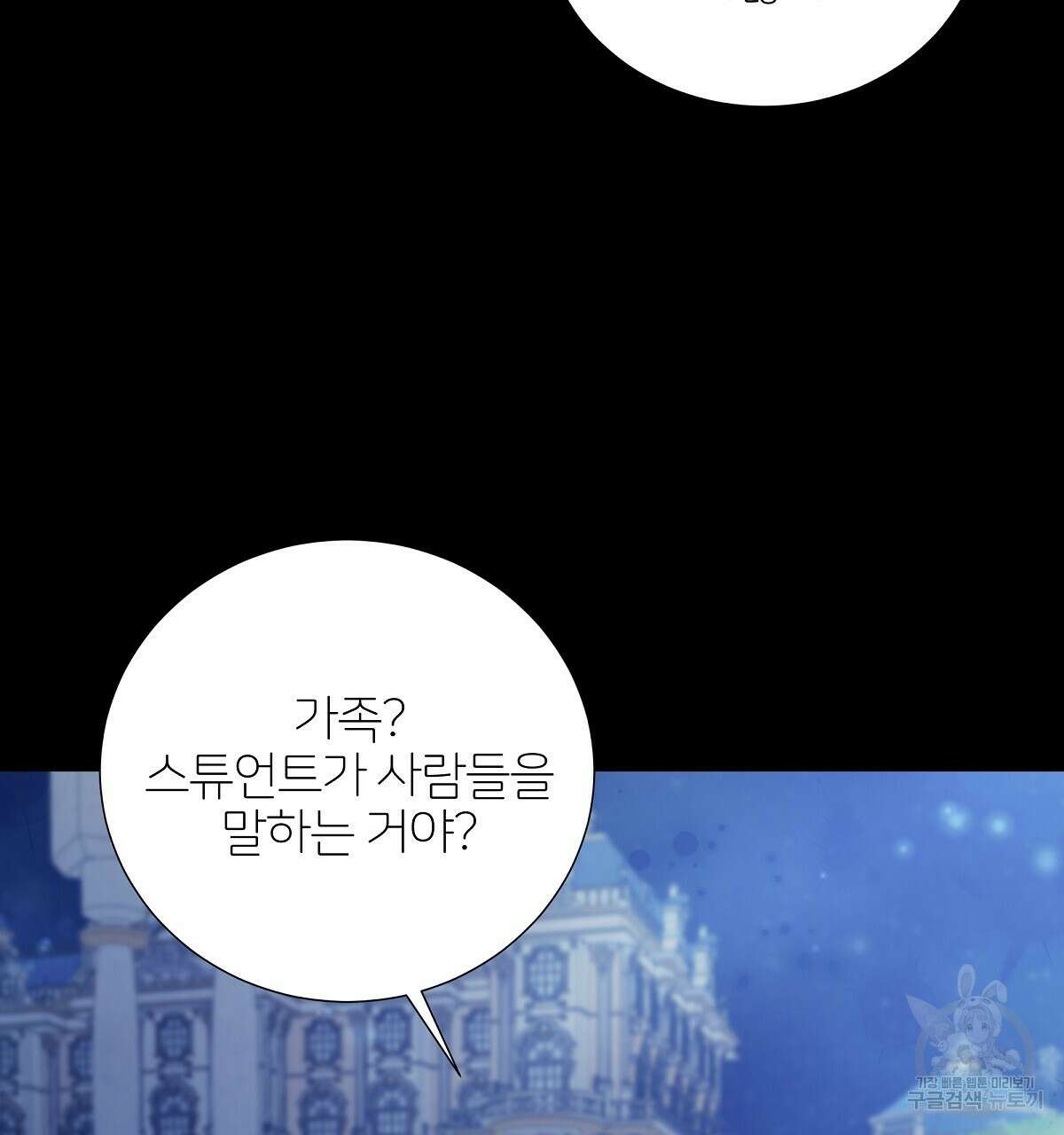 다정하신 나의 악연에게 8화 31