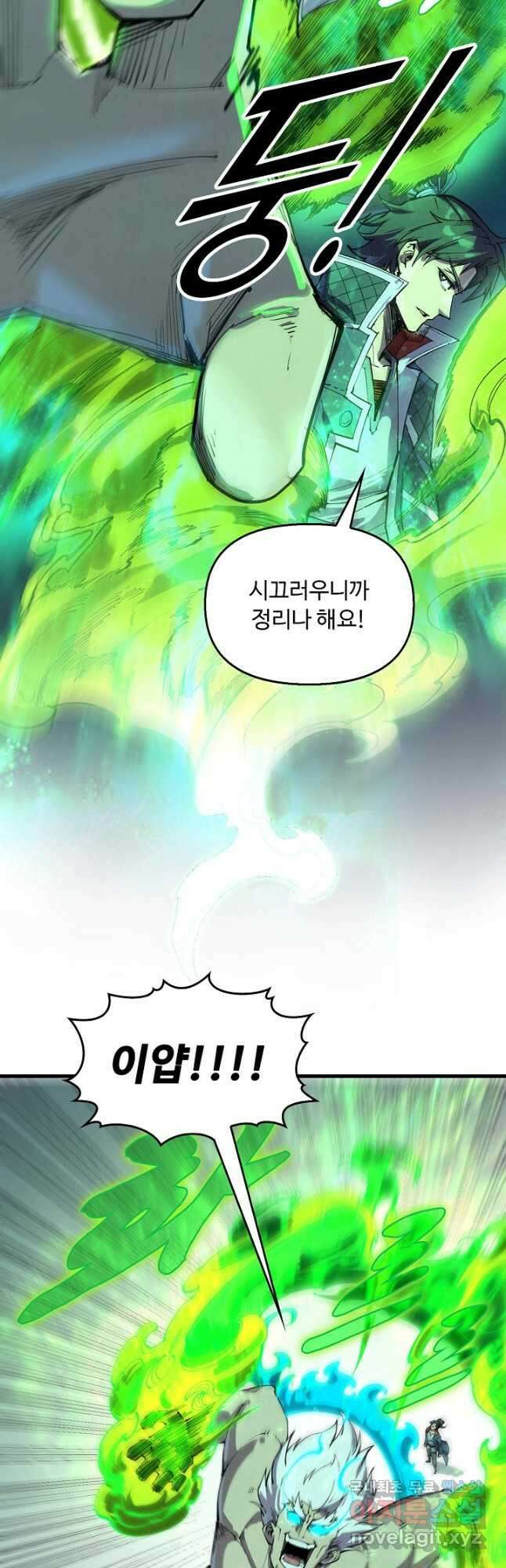 만고지존 213화 9