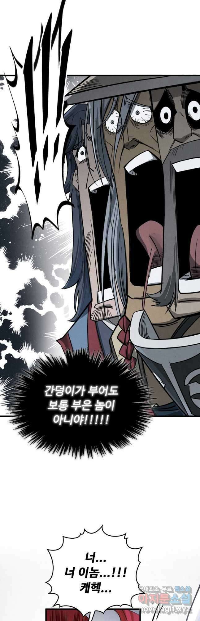 만고지존 213화 20