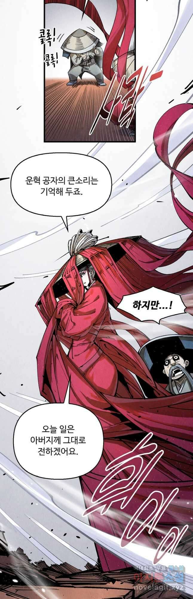 만고지존 213화 21