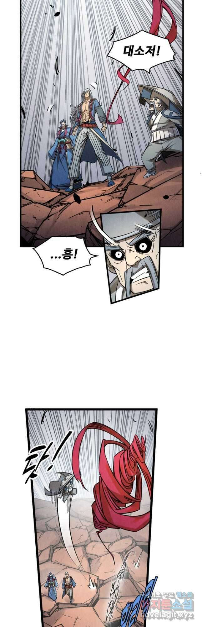만고지존 213화 23