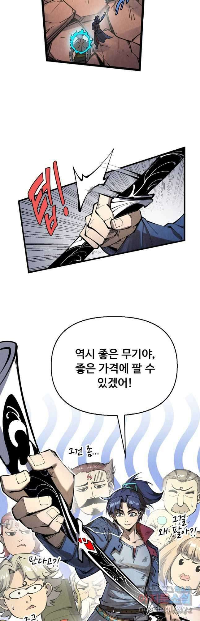 만고지존 213화 24