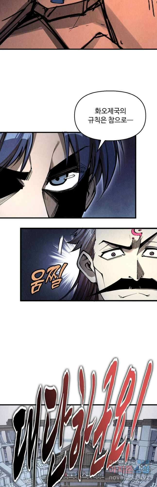 만고지존 213화 27