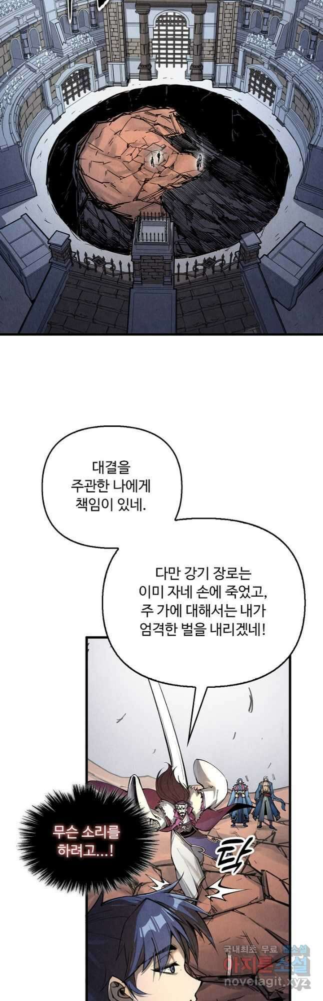 만고지존 213화 28