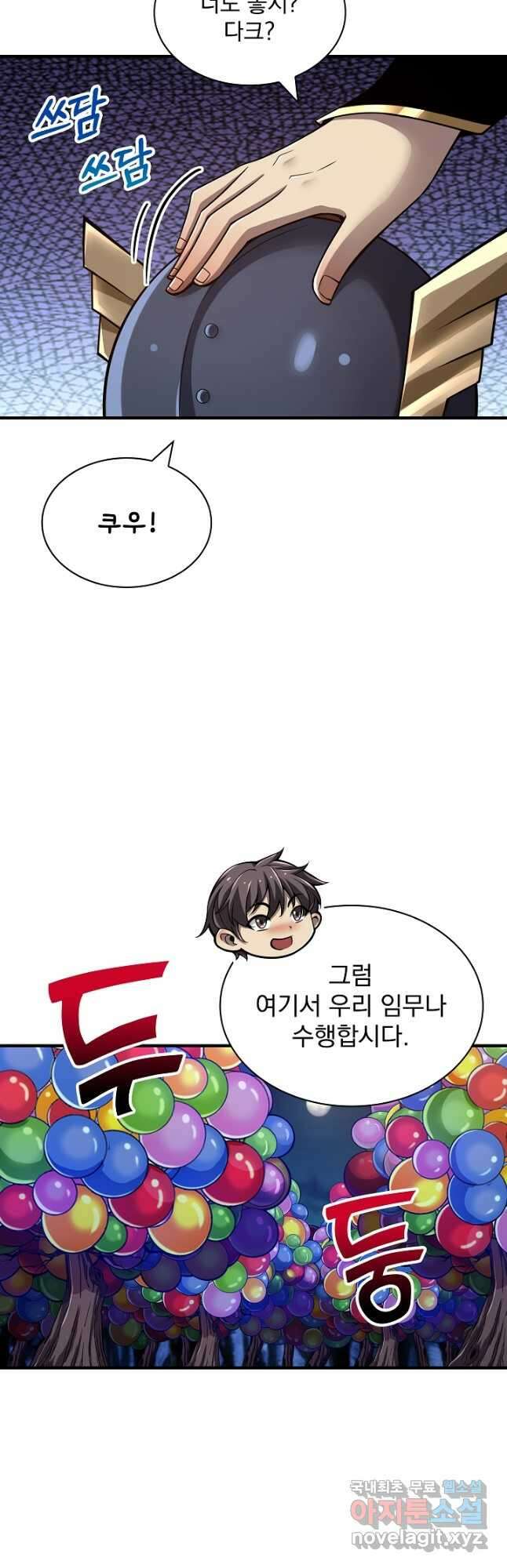 그땐 득템인 줄 몰랐다 31화 2