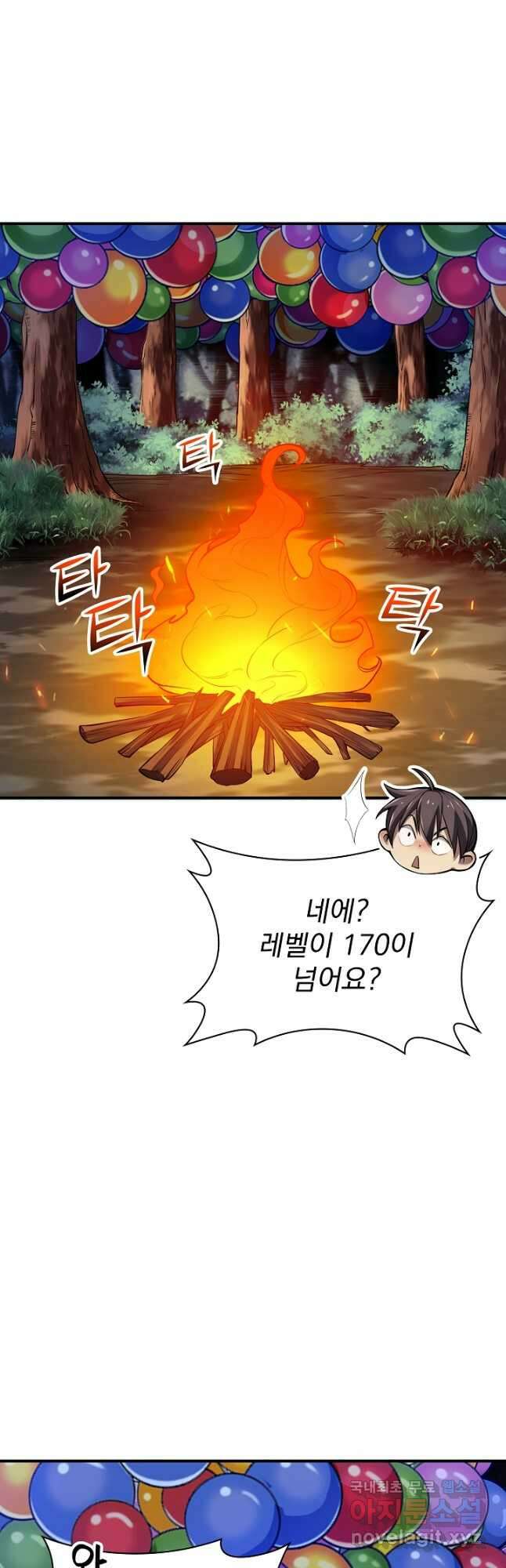 그땐 득템인 줄 몰랐다 31화 4