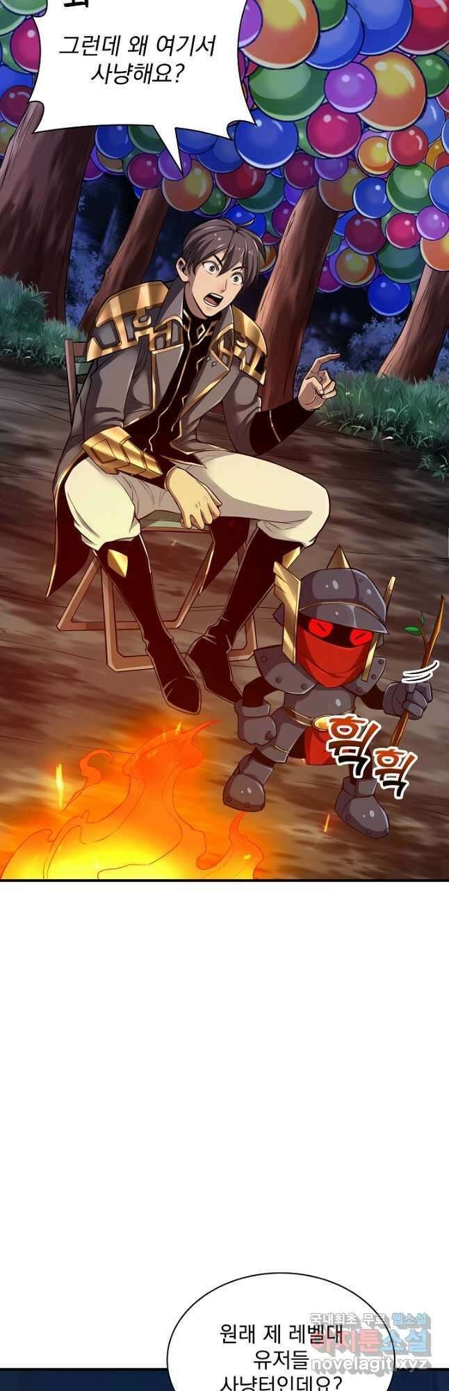 그땐 득템인 줄 몰랐다 31화 5