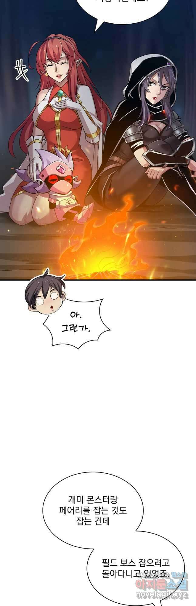 그땐 득템인 줄 몰랐다 31화 6