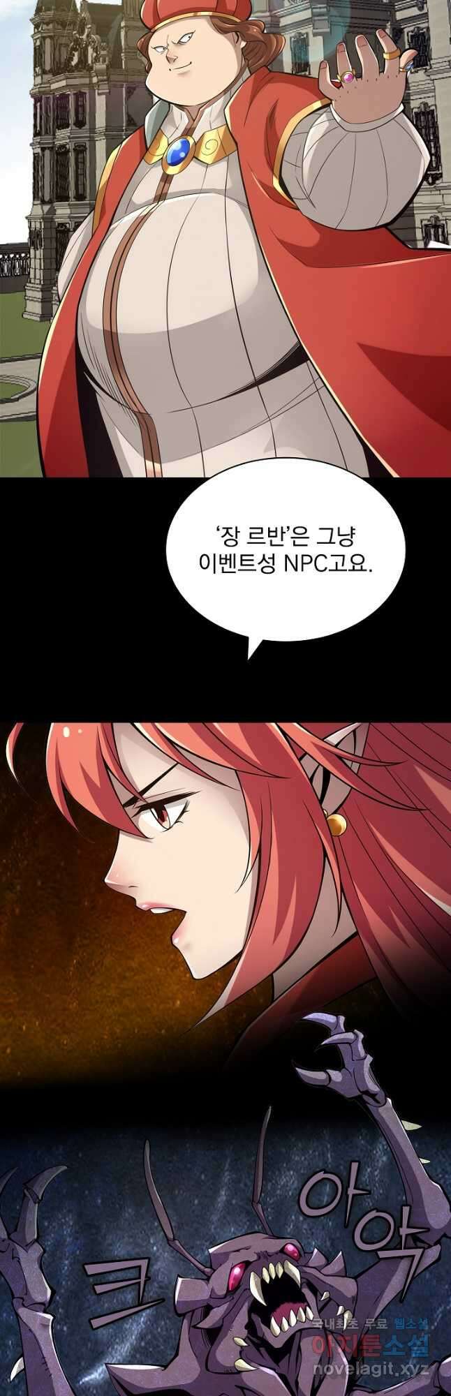 그땐 득템인 줄 몰랐다 31화 9