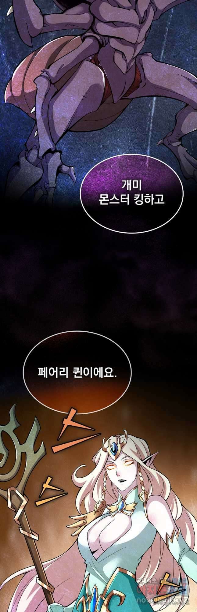 그땐 득템인 줄 몰랐다 31화 10