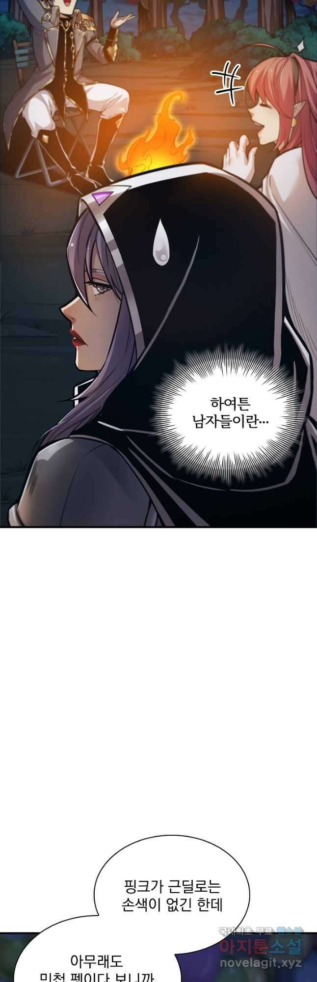 그땐 득템인 줄 몰랐다 31화 13