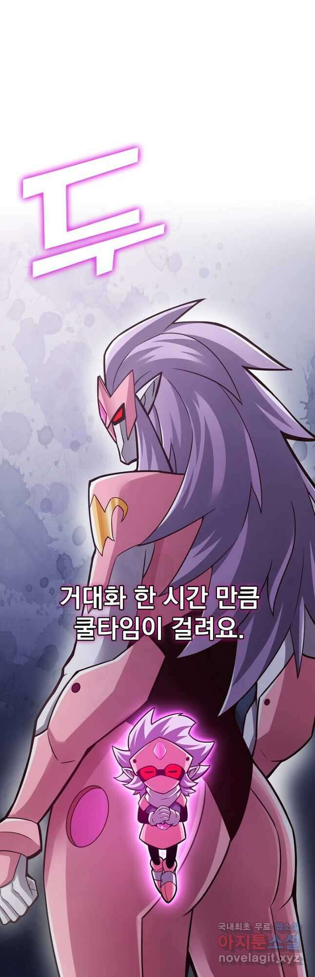 그땐 득템인 줄 몰랐다 31화 16