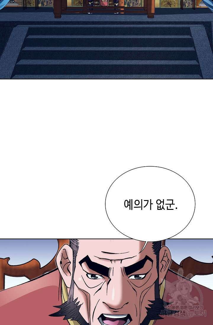 아! 형산파 248화 완결 4