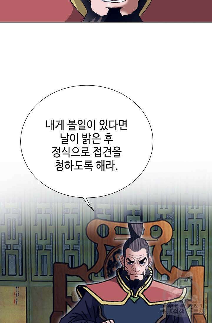 아! 형산파 248화 완결 5