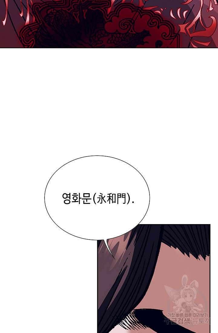 아! 형산파 248화 완결 7