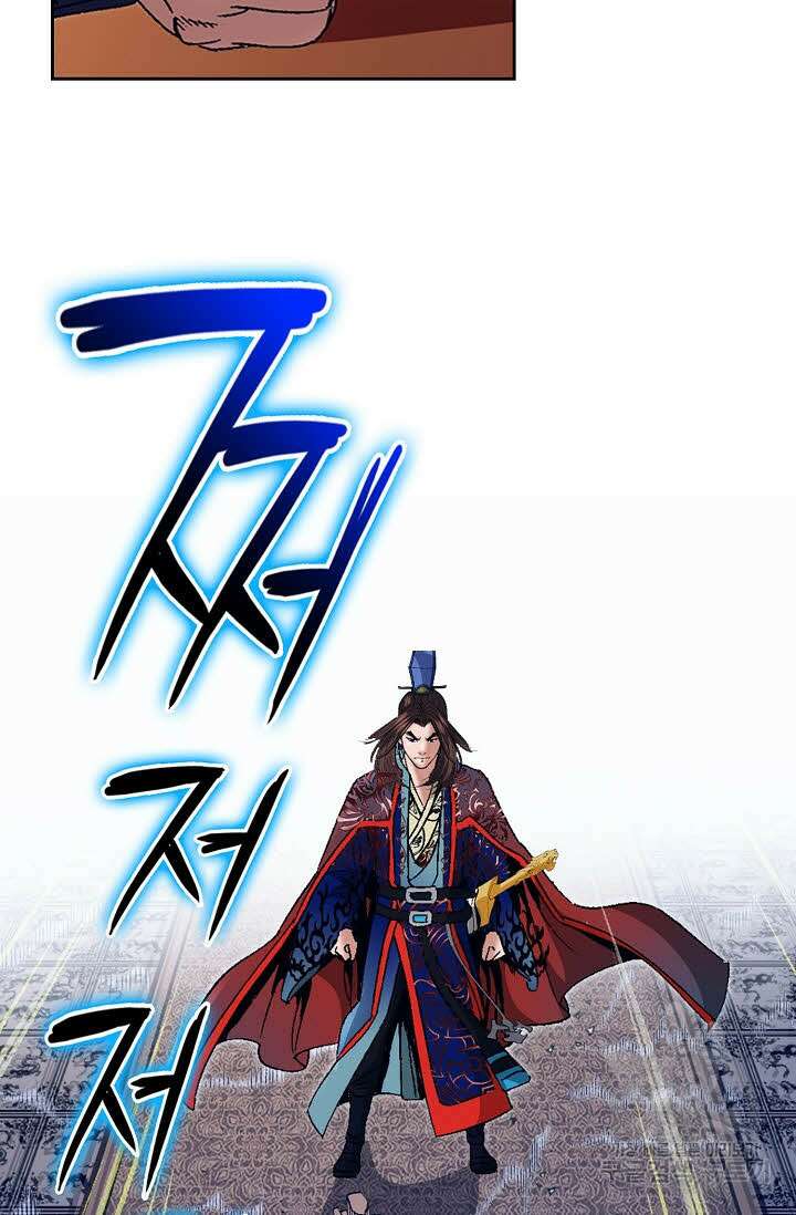 아! 형산파 248화 완결 10