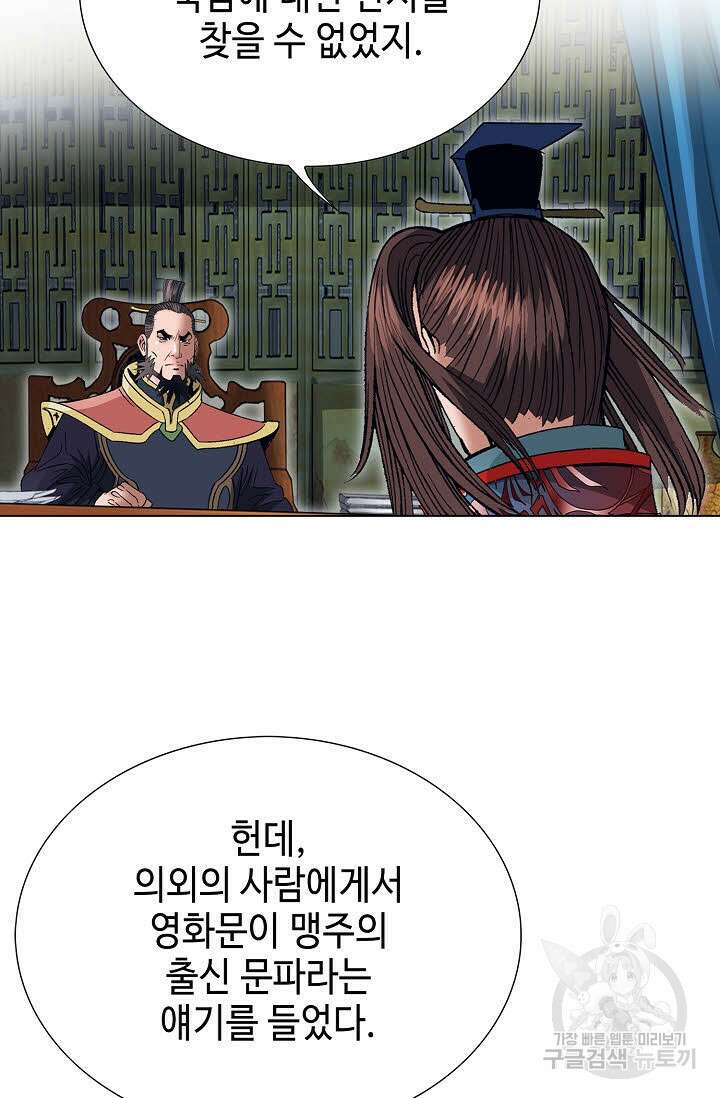 아! 형산파 248화 완결 15