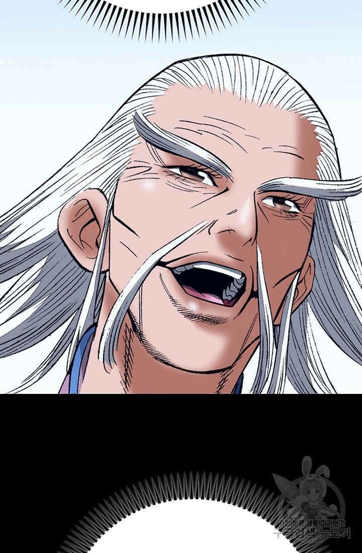 아! 형산파 248화 완결 21
