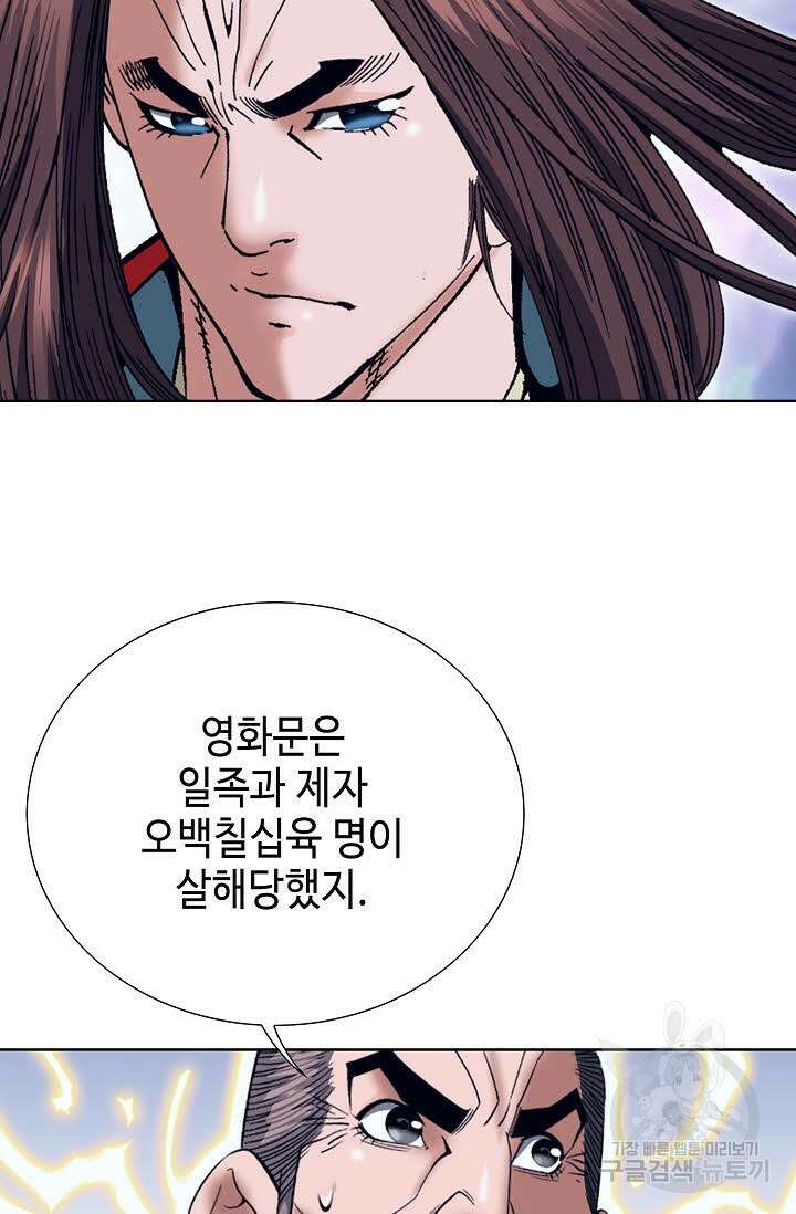 아! 형산파 248화 완결 27