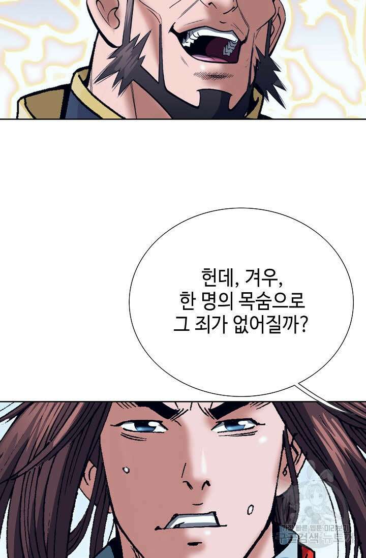 아! 형산파 248화 완결 28