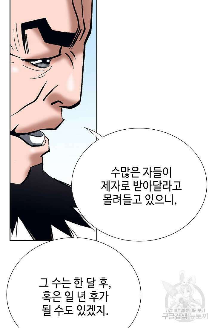 아! 형산파 248화 완결 32