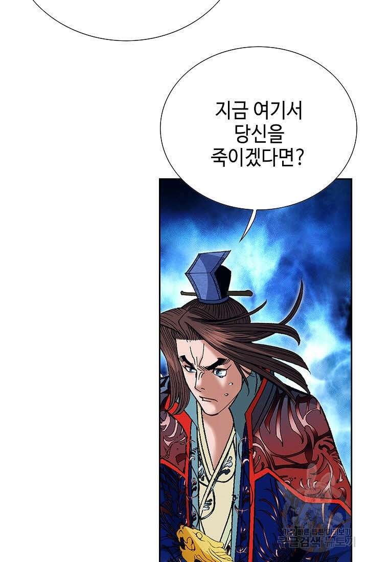 아! 형산파 248화 완결 33